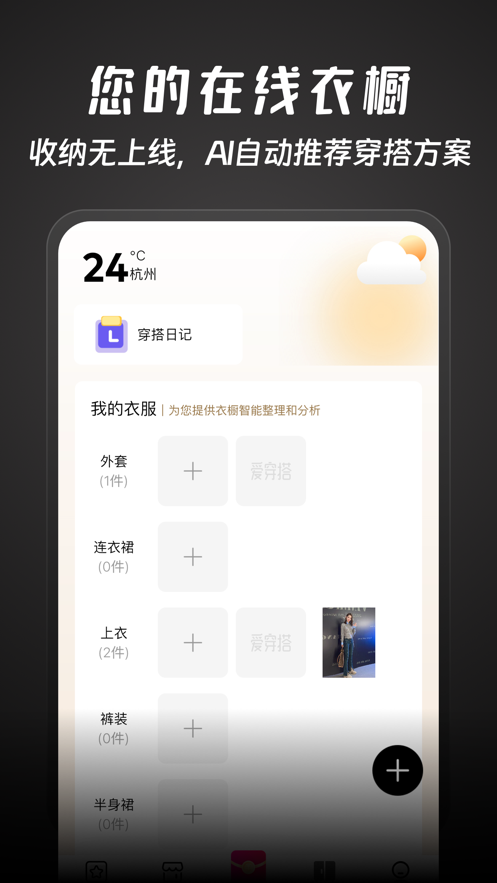 好搭盒子安卓版4