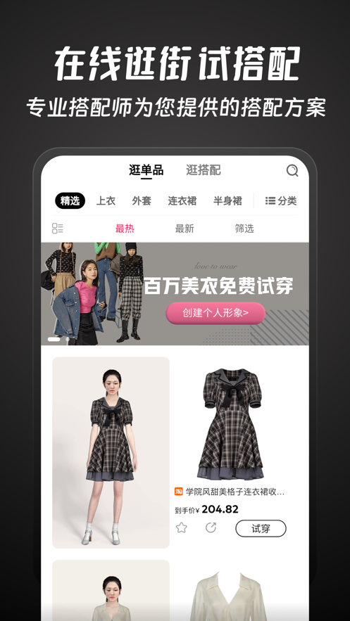 好搭盒子安卓版5
