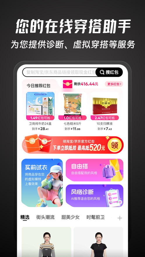 好搭盒子app