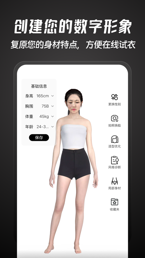 好搭盒子app