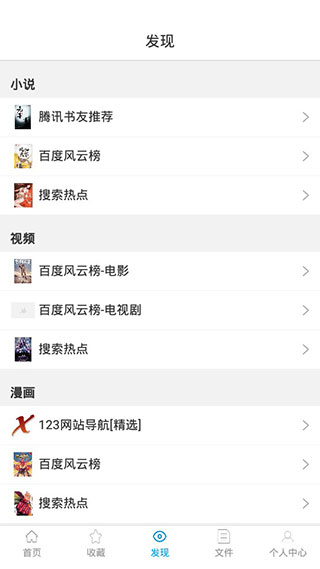小羊搜搜app