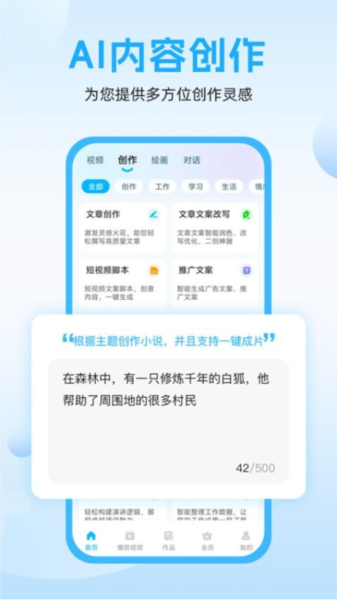 奇妙创作1