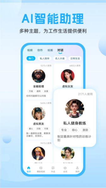 奇妙创作2