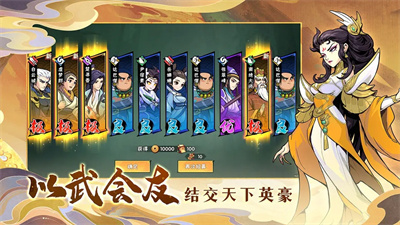 武侠大明星截图4