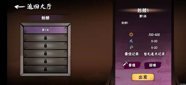 火柴人计划重生游戏