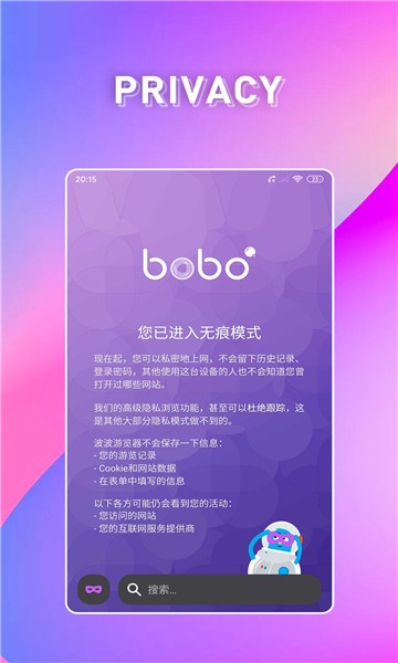 bobo浏览器海外版