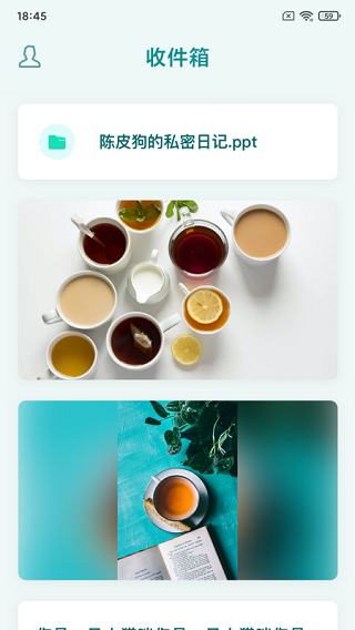 知拾收藏截图3