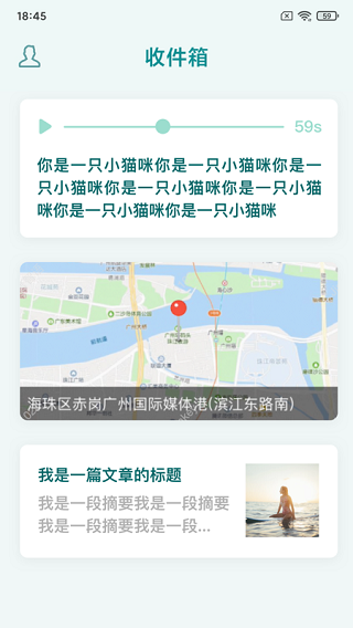 知拾收藏截图4