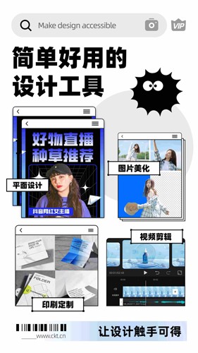 创客贴设计截图5