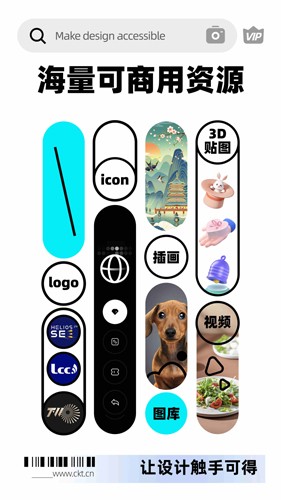 创客贴设计截图4