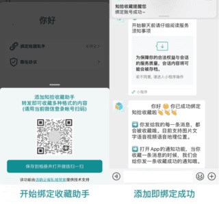 知拾收藏