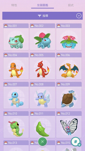 pokemonhome截图3