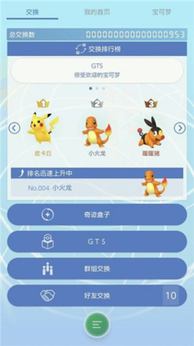 pokemonhome