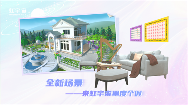 Honnverse截图1