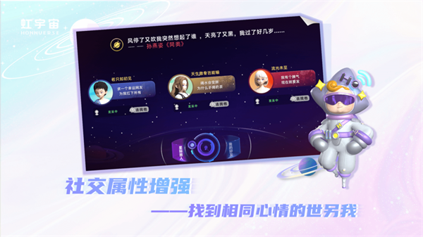 Honnverse截图2