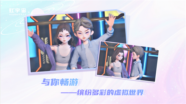 Honnverse截图4