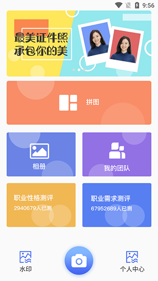 今日相机app