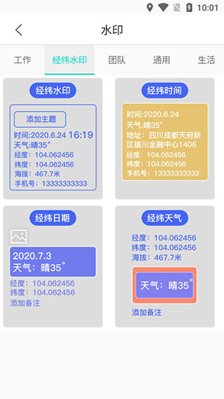 今日相机app