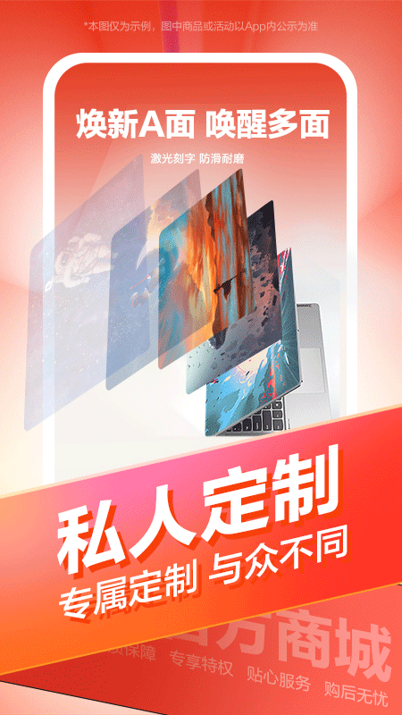 联想智选免费1
