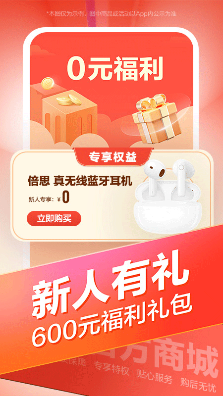 联想智选免费3