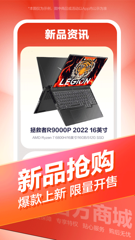 联想智选免费4