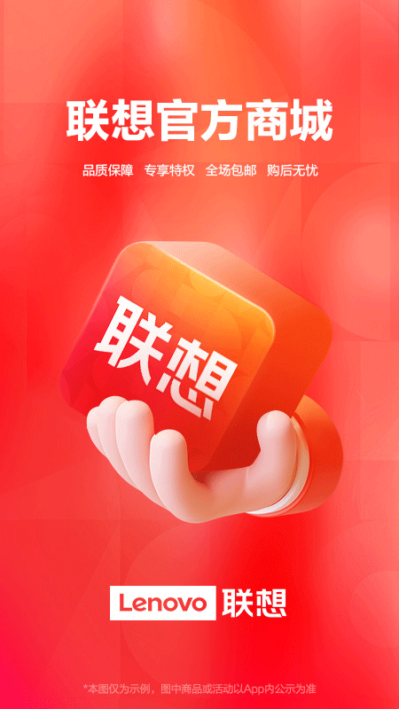 联想智选免费5