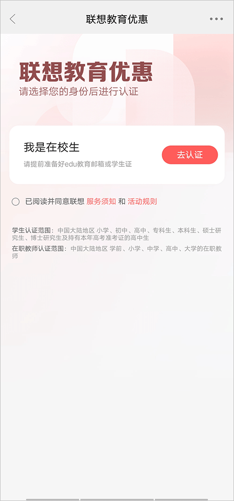 联想智选app