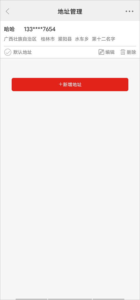 联想智选app