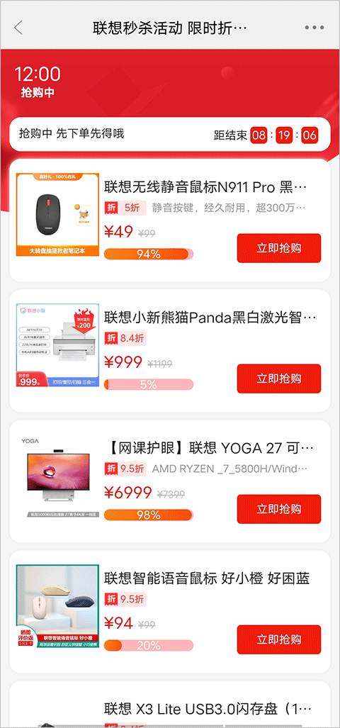 联想智选app