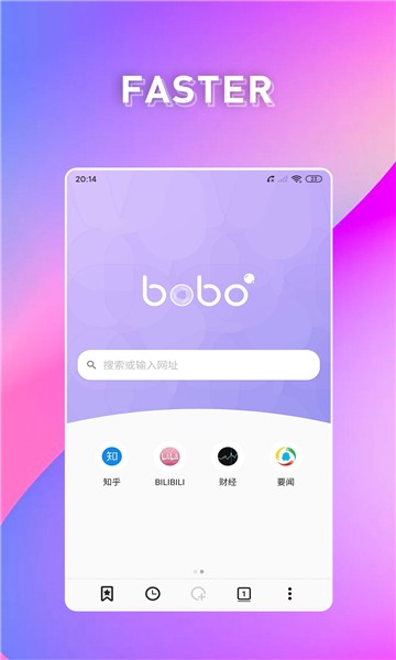 bobo浏览器官网版1
