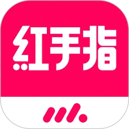 红手指