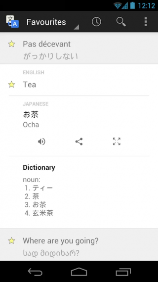 谷歌翻译免费版截图1