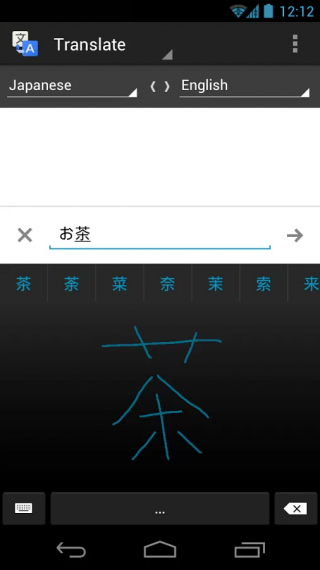 谷歌翻译免费版截图4