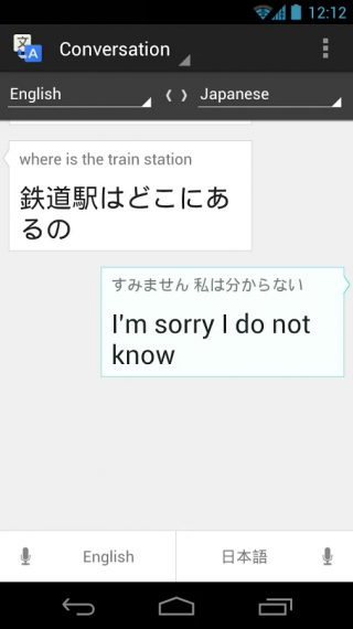 谷歌翻译免费版