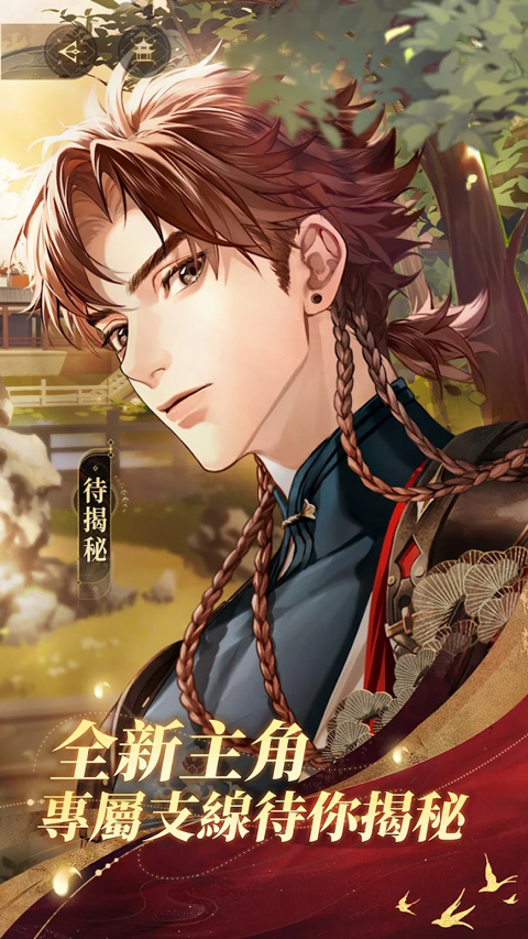 代号鸢港澳服1