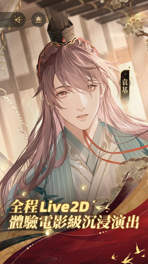 代号鸢港澳服5