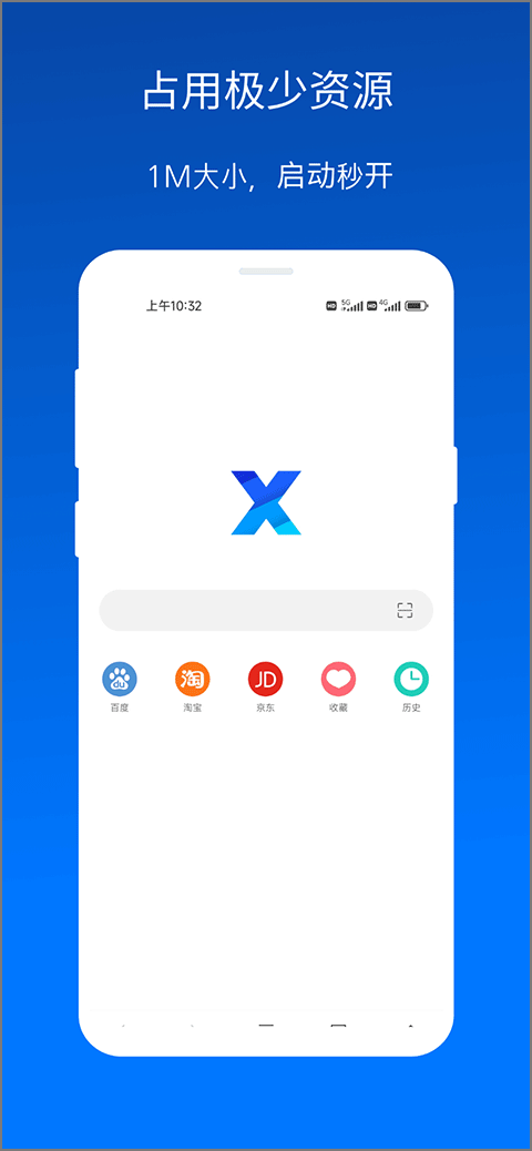 x浏览器国际版截图2