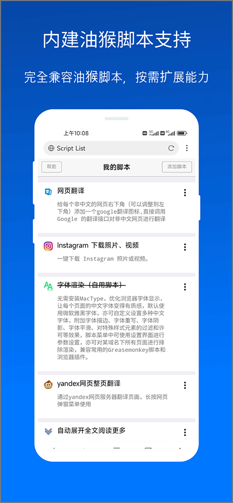 x浏览器国际版截图4