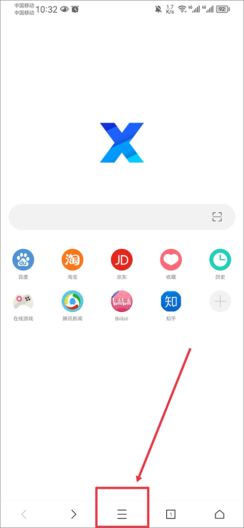 x浏览器国际版