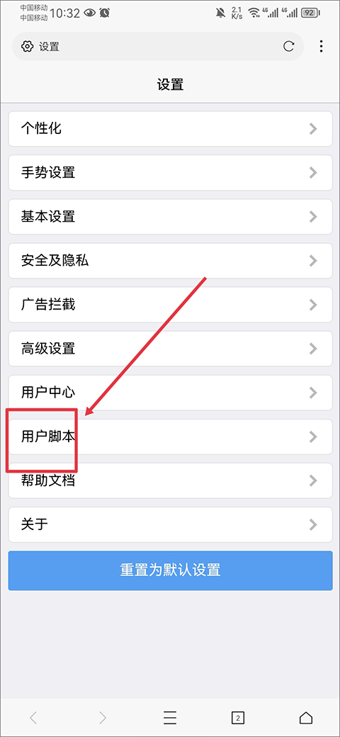 x浏览器国际版