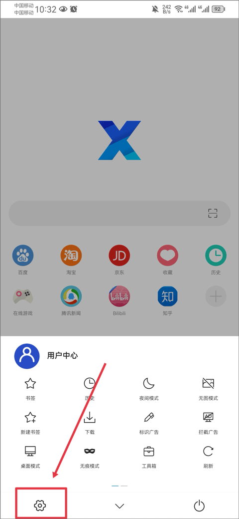 x浏览器国际版