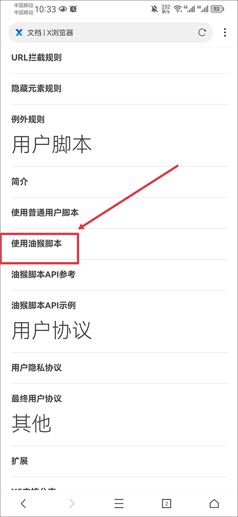 x浏览器国际版