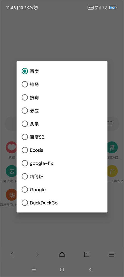 x浏览器国际版