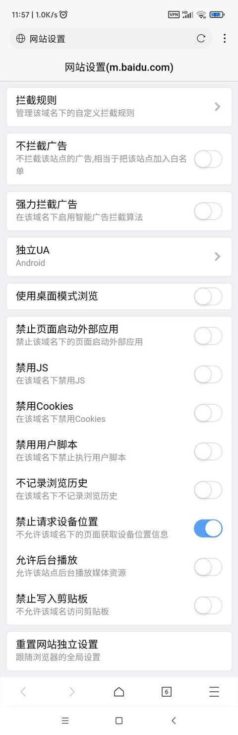 x浏览器国际版