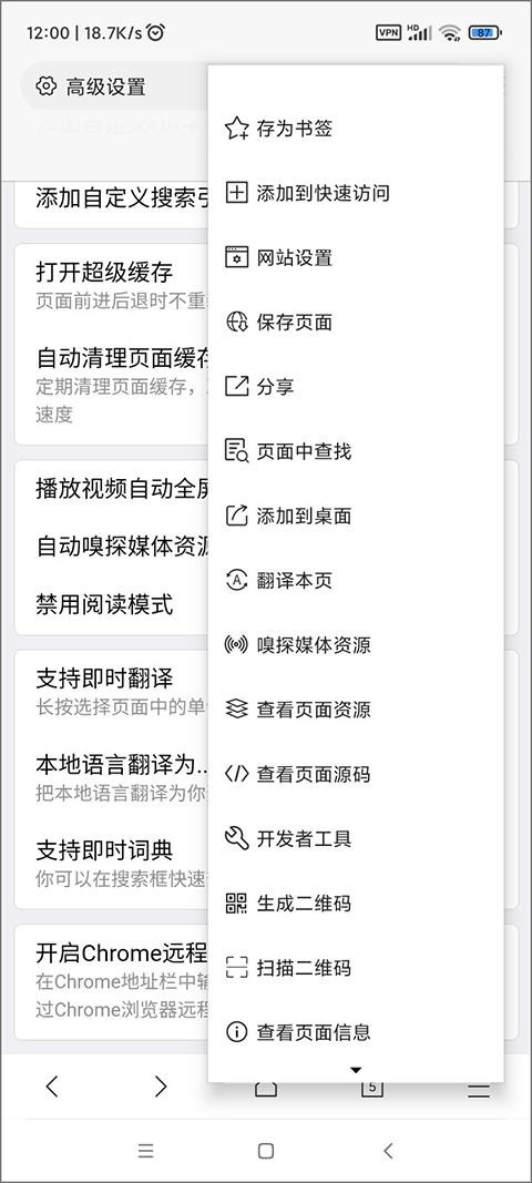 x浏览器国际版