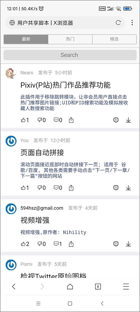 x浏览器国际版