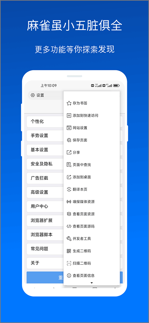 x浏览器国际版