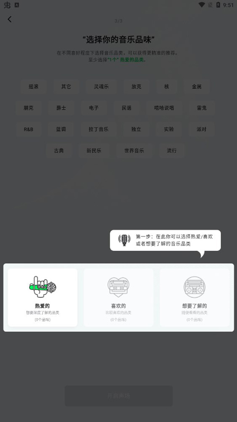 声场app