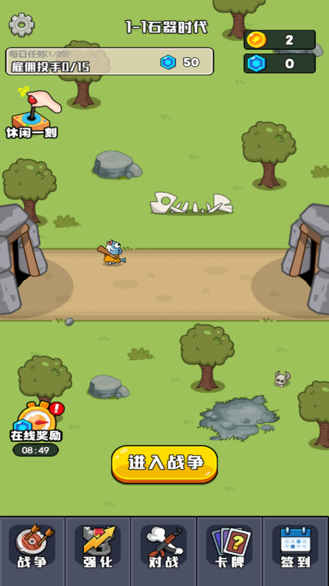 摸鱼来躺平截图4