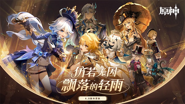 原神5.0截图1